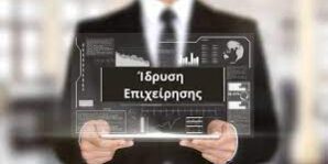 αρχείο λήψης