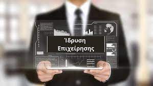 αρχείο λήψης